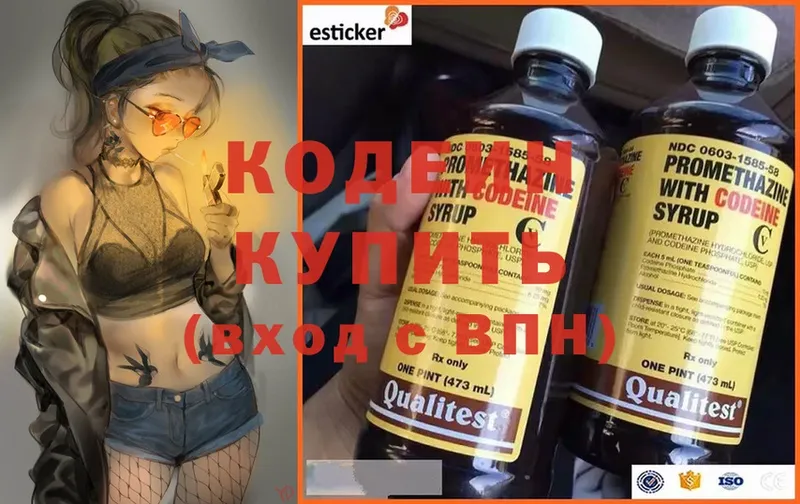 Кодеин Purple Drank  гидра ССЫЛКА  Байкальск 