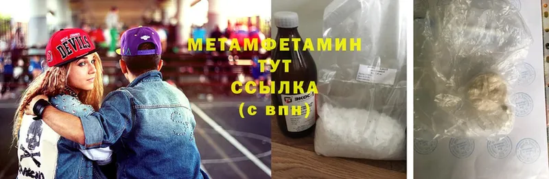 Первитин мет  Байкальск 