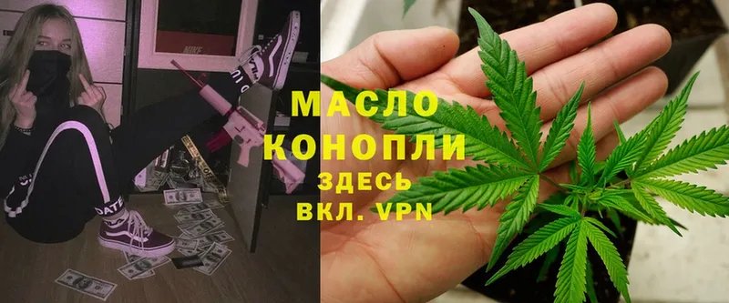 ТГК THC oil  Байкальск 